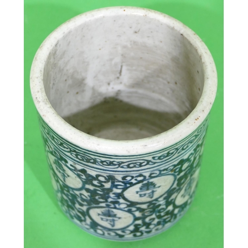 47 - An Oriental Cylindrical Brush Pot on blue and white ground having inscription and scroll decoration,... 