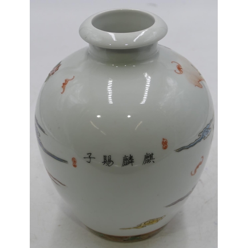 56 - An Oriental round bulbous thin necked vase on white ground with multi-coloured figure and animal dec... 