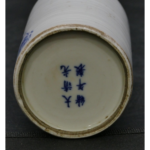 126 - An Oriental cylindrical brush pot on blue and white ground with shrimp decoration, 14cm high.