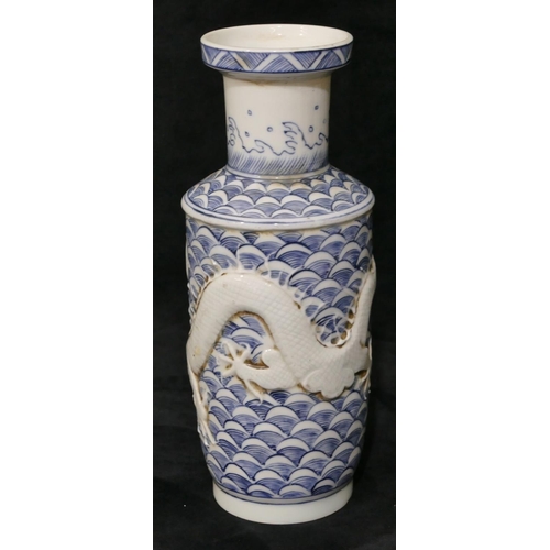 97 - An Oriental round bulbous thin necked trumpet shaped vase on blue and white ground with raised drago... 