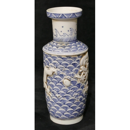 97 - An Oriental round bulbous thin necked trumpet shaped vase on blue and white ground with raised drago... 