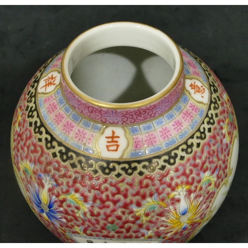 142 - An Oriental round bulbous thin necked vase on white and pink ground with multi-coloured bird, floral... 