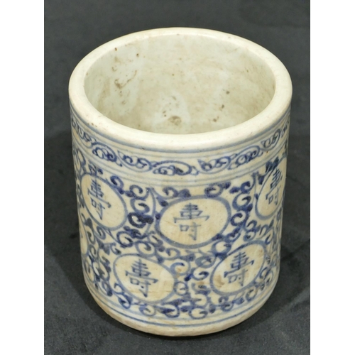 71 - An Oriental cylindrical brush pot on blue and white ground with inscription and scroll decoration, 1... 