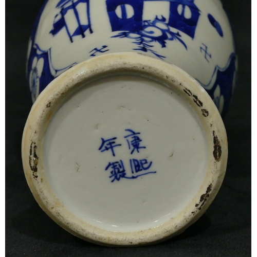 90 - A 19th/20th Century Chinese round bulbous thin necked lidded vase on blue and white ground with jard... 