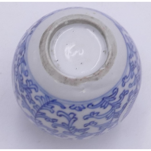 97 - An Oriental small round bulbous thin necked vase on blue and white ground with floral and leaf decor... 