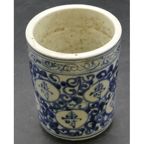 40 - An Oriental cylindrical blue and white brush pot with scroll decoration, 12cm high