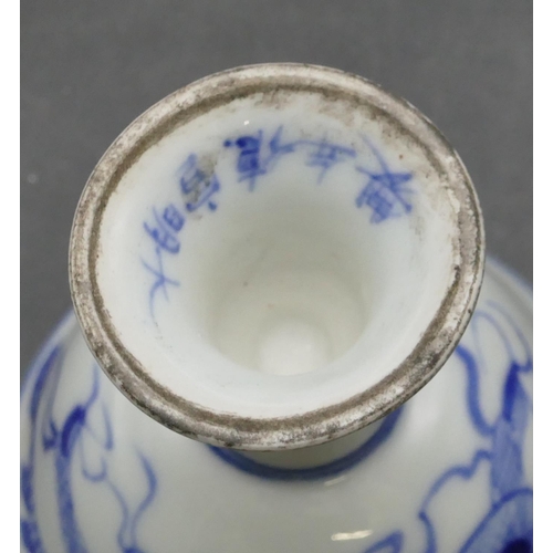 44 - An Oriental round trumpet shaped goblet on blue and white ground with dragon decoration, 8.5cm high