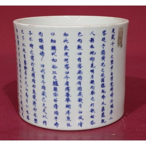 127 - An Oriental blue and white large round brush pot with allover inscription decoration, 18.8cm diamete... 