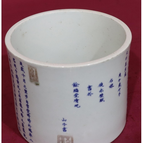 127 - An Oriental blue and white large round brush pot with allover inscription decoration, 18.8cm diamete... 