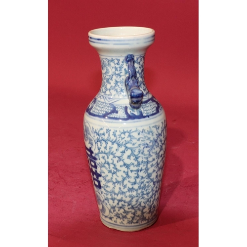 60 - An Oriental round bulbous thin necked trumpet shaped 2-handled vase on blue and white ground with fl... 