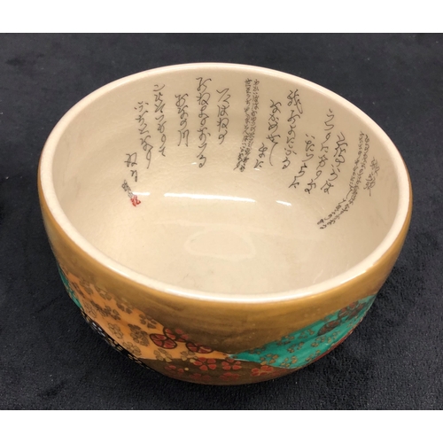 3310 - A small Oriental bowl with poem to interior, 11.5cm diameter, 7.5cm high and a small Oriental blue a... 