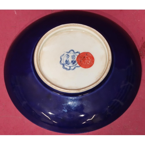 45 - An Oriental blue and white small circular dish with dragon decoration, 17.7cm diameter