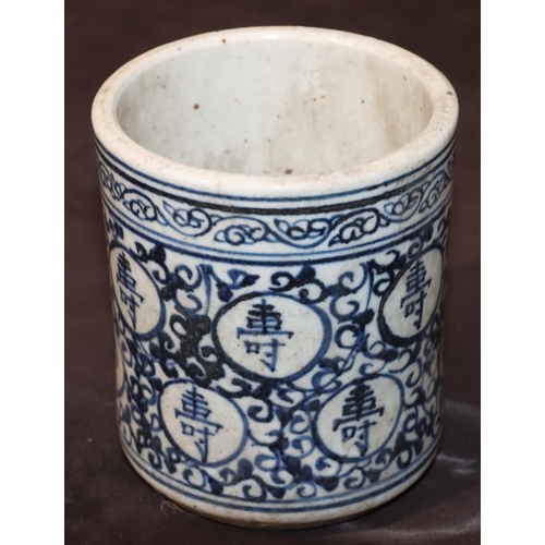 50 - An Oriental cylindrical blue and white brush pot with allover inscription and scroll decoration, 11.... 