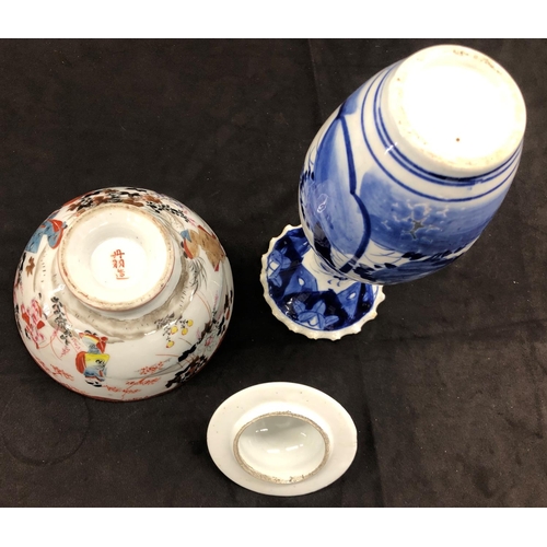 8042 - A Japanese round bulbous thin necked trumpet shaped blue and white vase with crinkled rim and floral... 