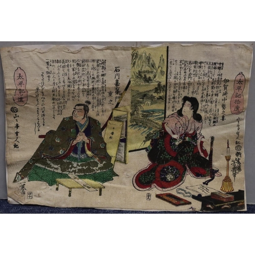 214 - An Oriental picture depicting a seated lady and gentleman with allover inscription, unframed, 19cm x... 