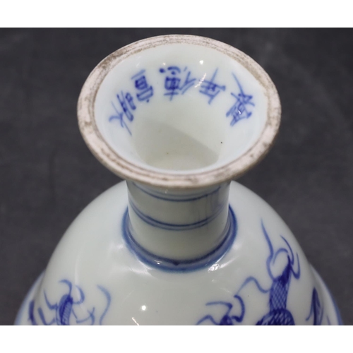 52 - An Oriental blue and white round trumpet shaped cup with dragon decoration, 8.5cm high