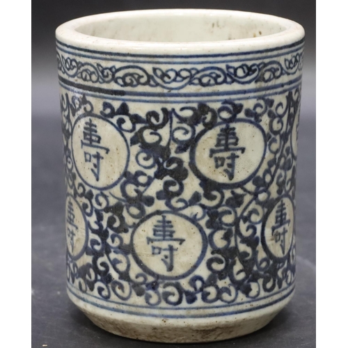 53 - An Oriental glazed earthenware cylindrical brush pot on blue and white ground with inscription and s... 