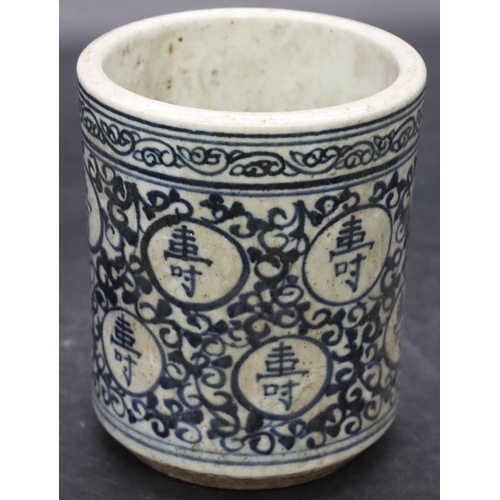 53 - An Oriental glazed earthenware cylindrical brush pot on blue and white ground with inscription and s... 