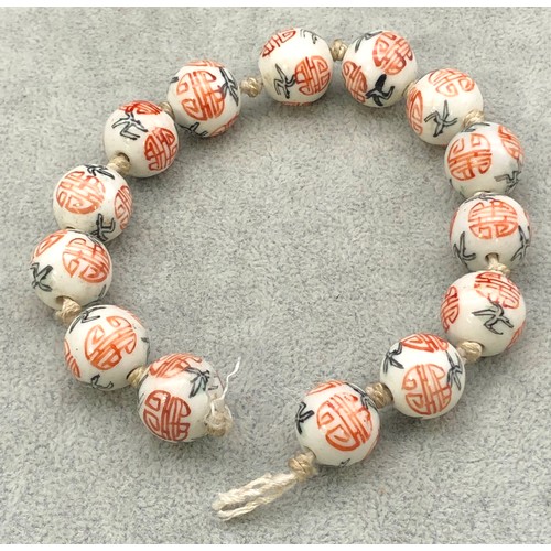 9251 - An Oriental porcelain bead bracelet (no clasp), 25cm long