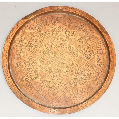 438 - 4 various copper and brass Islamic trays with allover embossed and engraved decoration, including a ... 