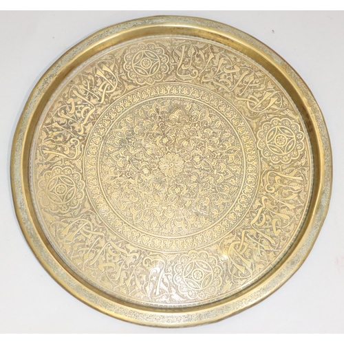 438 - 4 various copper and brass Islamic trays with allover embossed and engraved decoration, including a ... 