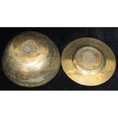 443 - An Oriental gilt bronze round trumpet shaped bowl with allover engraved bird, animal and floral deco... 