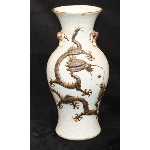 72 - An Oriental round bulbous thin necked trumpet shaped vase with raised brown dragon motif, 43.5cm hig... 