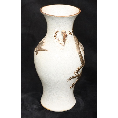 72 - An Oriental round bulbous thin necked trumpet shaped vase with raised brown dragon motif, 43.5cm hig... 