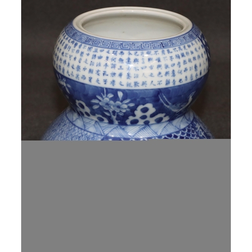 110 - A Chinese Gourd blue and white pot (no cover), with bird floral, leaf and scroll decoration, 20cm hi... 