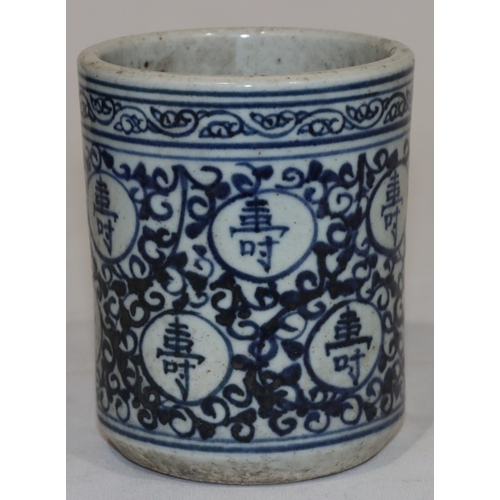 48 - An Oriental cylindrical brush pot on blue and white ground with scroll and inscription decoration, 1... 