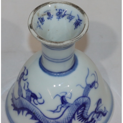 49 - An Oriental round trumpet shaped goblet on blue and white ground with dragon decoration, 8.8cm high