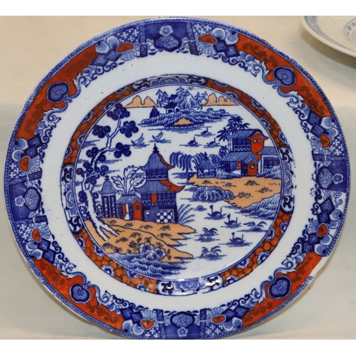 3095 - An Oriental style plate and a Chinese 