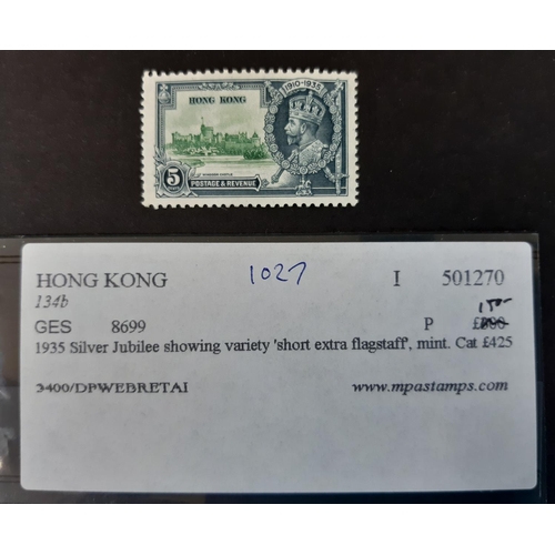 23 - Hong Kong 1935 Silver Jubilee SG 134b MM showing the ‘short extra flagstaff’ variety, SG cat £425.