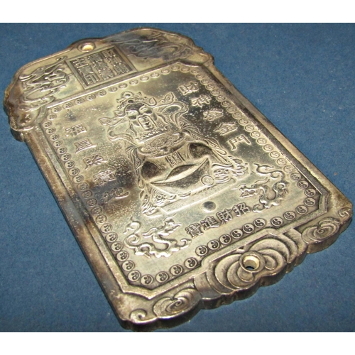 219 - A Chinese silver metal plaque with engraved wise men to both sides, 9.5cm x 6cm, 4oz approx