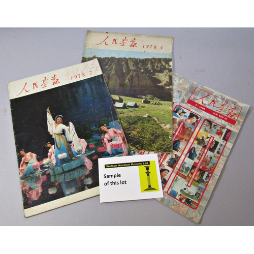 287 - A collection of North Korean magazine from the late 1980s/early 1990s covering various aspects of th... 