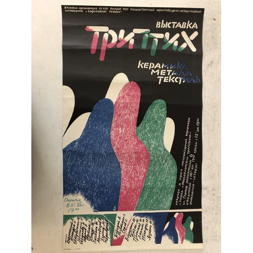 133 - Vintage Soviet-Union Art Exhibition Poster titled 'Triptych', 'Opening 18.11.88, 17:00' inscribed in... 