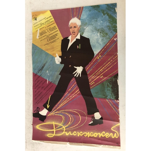 134 - Vintage Soviet-Union 'Diskzhokey' Film Poster, depicting singer Zhanna Aguzarova, published 22.09.19... 