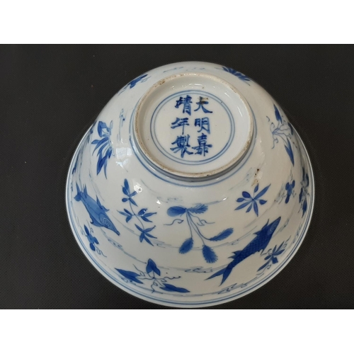 1065A - Chinese blue and white porcelain footed bowl decorated throughout with fishes, with 6 character mark... 