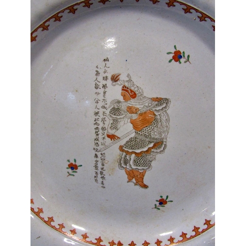 1042 - A mixed selection of Chinese and Japanese porcelain to include an Imari charger (32 cm) a pair of Sa... 
