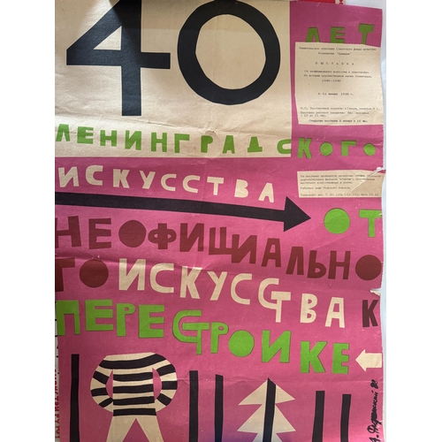 1959A - Six vintage Soviet Union posters relating to unofficial art exhibitions, designed by different artis... 