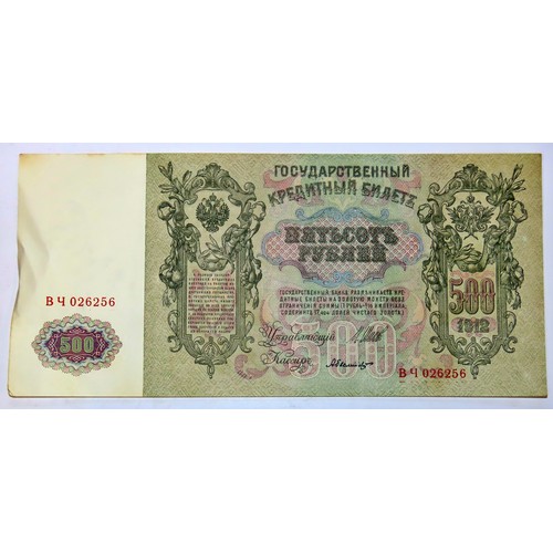 443 - 81 x Russian 500 Rouble banknotes, 1912 together with other world bank notes to include German, Swis... 