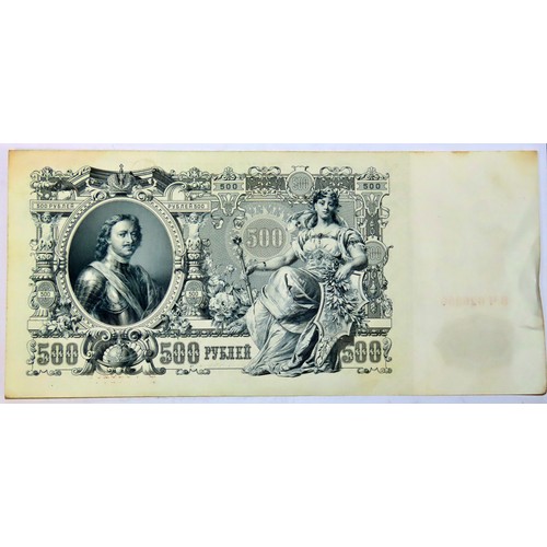 443 - 81 x Russian 500 Rouble banknotes, 1912 together with other world bank notes to include German, Swis... 