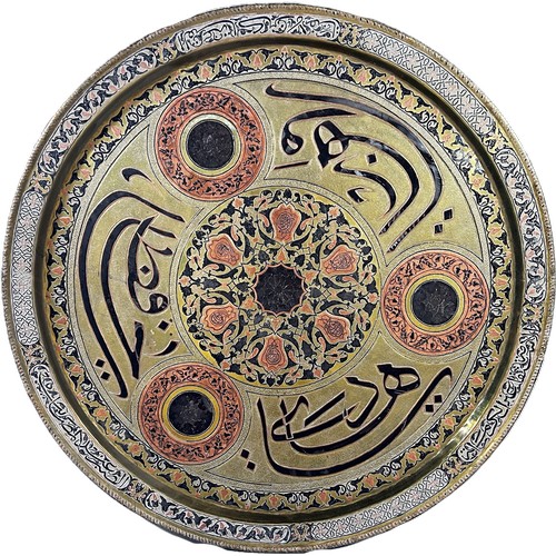 734 - A large brass, copper Islamic tray with an inscription 72cm diameter and a Middle Eastern decorated ... 