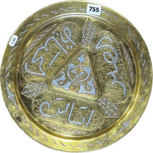 755 - A small brass and silver metal inlaid Persian charger 34cm diameter.