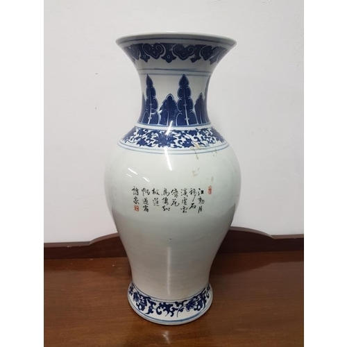 574 - Chinese Vase