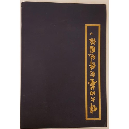 361 - The Great Heritages of Chinese Art. Illustrative Plates. Sets 1-12 in Two Volumes Dual English &... 