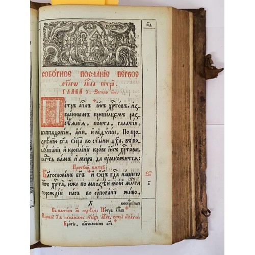 470 - 18th Century Bound Volume of Russian origin with elaborate blind stamp with elaborate blind stamped ... 