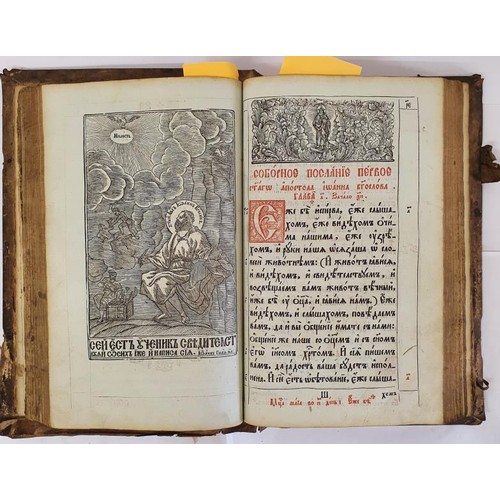 470 - 18th Century Bound Volume of Russian origin with elaborate blind stamp with elaborate blind stamped ... 