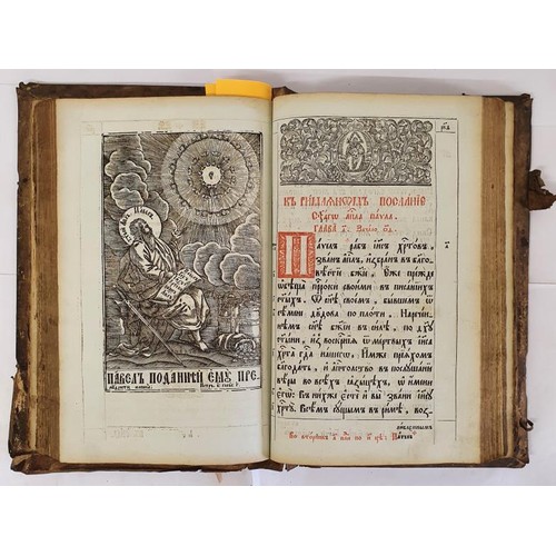 470 - 18th Century Bound Volume of Russian origin with elaborate blind stamp with elaborate blind stamped ... 