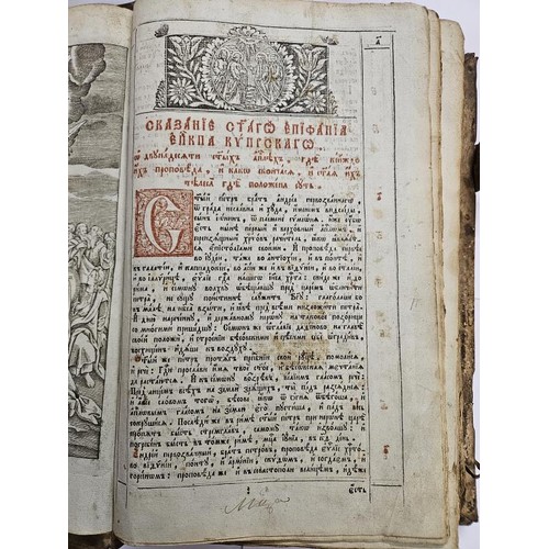 470 - 18th Century Bound Volume of Russian origin with elaborate blind stamp with elaborate blind stamped ... 